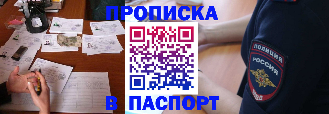 регистрация для школы в Комсомольске-на-Амуре
