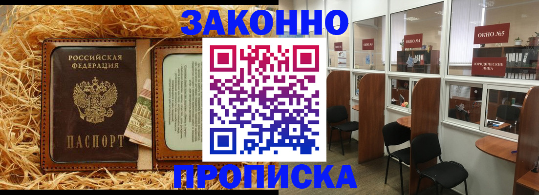 миграционный учет в Комсомольске-на-Амуре
